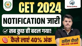 CET 2024 Notification, Form, Exam Date | Rajasthan CET Syllabus, New Vacancy, Passing Marks 2024