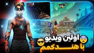 بالاخره اولین ویدیو با هندکم😎❗️Handcam