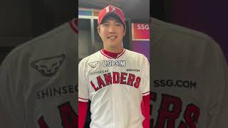 SSG 랜더스 선수 중 연봉을 가장 많이 받는 선수 순위 TOP5 #shorts #kbo #top #야구 #한국