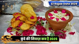 Kunde Ki Niyaz Kab Hai 2025 | 22 Rajab Date 2025 | Kunde Ki Fatiha Conform Date 2025