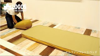 【11秒超短動画】セルフインフレートベッド