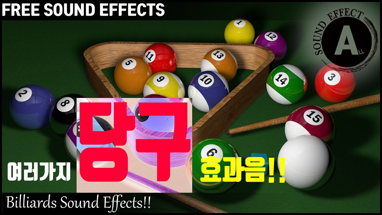 Billiards Sound Effect At Shirley Poe Blog
