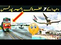 Most Dangerous Airport in the world_Deadliest Airport on Earth