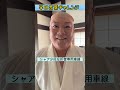 大衆演劇！早口言葉チャレンジ劇団澤村 澤村謙之介座長