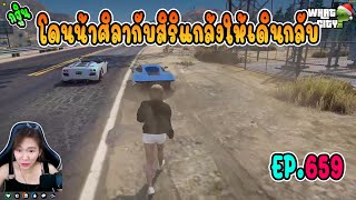 เมื่อกฐินรถเสีย แล้วเจอน้าศิลากับสิริแกล้ง !! | GTA V | Whatcity EP.659