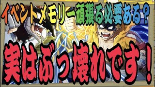 【ヒロトラ】イベントメモリーがUR超えのぶっ壊れ 絶対複数枚確保案件！無課金最強クラス！強さ比較　何枚取得するべき？【ヒロアカ　僕のヒーローアカデミアULTRA IMPACT】