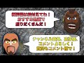 クラクラ実況 gowipeを極める その1！part85