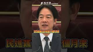 鄭文燦涉貪人民不意外？民進黨支持度罕見下滑！ #鄭文燦 #民進黨 #賴清德 #民調