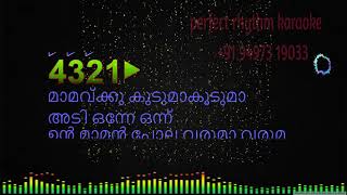 Mamavukku Kuduma Kuduma |Karaoke | Malayalam | | Punnagai Mannan Movie | Kamalhassan,Rekha,Revathi |