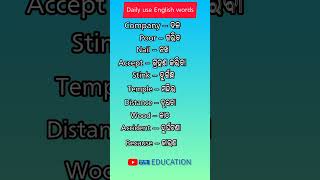 Daily used English words #english #education #school #onlineclasses