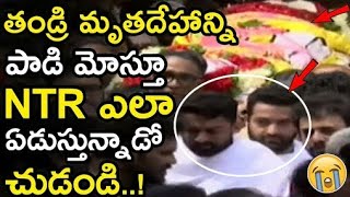 NTR Crying For His Father Harikrishna Last Time || NTR Fa…