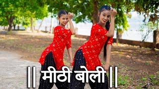 Mithi Boli || Anjali Raghav || Raju Punjabi || TONNY TANKRI | Dance Video | SD KING CHOREOGRAPHY