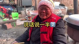 一定要看到最后 给我奶奶说话说一半时，看我奶奶什么反应