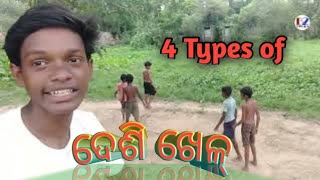 4 Types of Dessi Game/// ଦେଶି ଖେଳ୍///New Sambalpuri Vlogs