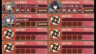 【城プロ:Re】 真・武神降臨！藤堂高虎 ～超難～ 3人 全戦功