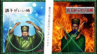 【三国志大戦】罰金ガム！！義兄弟の結束46【セントラル浦安店】