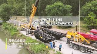 How does an amphibious excavator work?