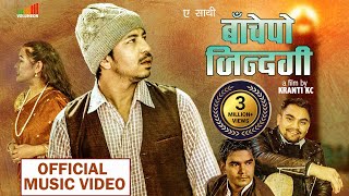 Bache po Jindagi | बाचेपो जिन्दगी | Ram Kumar Nepali Ft. Prakash Saput New song | 2078