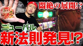 ガルダス#24～ディーダス1137店編～【ディーダス1137店】【パチスロ北斗の拳 強敵】