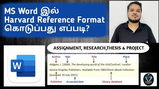 How to Write Harvard Referencing in Microsoft Word Easily | In Tamil | IT Plus info