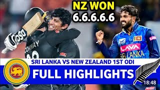 New Zealand vs Sri Lanka Live 1st ODI | NZ vs SL Live | Scores \u0026 Commentary Highlight #cricketlive​