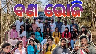 ବଣ ଭୋଜି || Batch feast vlog || Bana bhoji || school batch feast।। @mr_katakia_O5