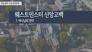 제 7장 \