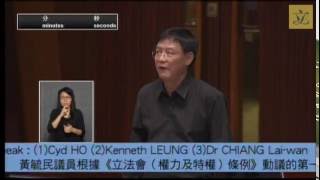 立法會會議 (2016/06/24) - VI. 議員議案：根據《立法會(權力及特權)條例》動議的議案(第三部分)