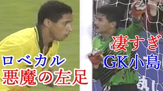 Umbro Cup 1995 Japan vs Brazil