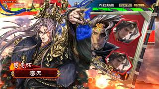 【戦友対戦】城殴り晋4VS駿弓【三国志大戦V】