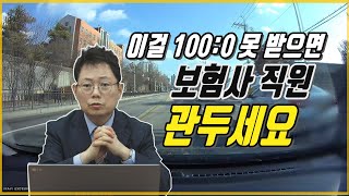 3537회. 한문철TV 3300회 보고 보험사에게 분심위 거치지 말고 곧바로 소송가달라고 했더니 택시측에서 거부한대요. 자차 취소하고 제가 직접 개인소송해야 할까요?