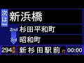 横浜市営バス294系統なぎさ団地循環 始発音声