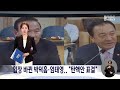 다시보기ㅣ뉴스데스크 충북ㅣ2024년 12월 13일