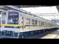 【東武】東武20440系 20400型 21443f 新栃木発車