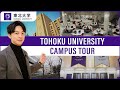 TOHOKU UNIVERSITY CAMPUS TOUR/東北大学職員採用広報動画