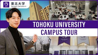 TOHOKU UNIVERSITY CAMPUS TOUR/東北大学職員採用広報動画