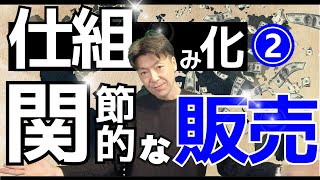 【収益化への道】仕組み化するビジネスへのステップを紹介します（中編）これを知ることでビジネスが上手くいきます（超絶簡単に紹介しています）