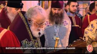 დაღუპულ გმირთა სამოქალაქო პანაშვიდი სამების საკათედრო ტაძარში
