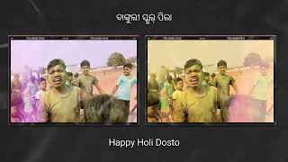 ବାଙ୍କୁଲୀ ସ୍କୁଲ୍ ପିଲା Happy Holi ମଜା,,,,