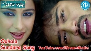 Oohala Sundara Song - Saradaga Kasepu Movie Songs - Allari Naresh - Madhurima - Srinivas