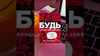 10 книг для твоего саморазвития. Сохраняй, чтобы не потерять 💓📌