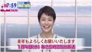 【放送事故】 宇垣アナ 転倒wwww