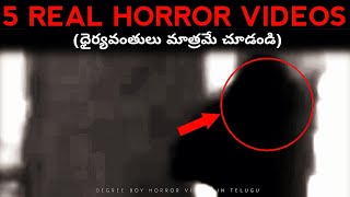 The Dark Shadows | నల్లటి ఆత్మ | Degree Boy | Horror Videos in Telugu #horrorvideos #horror