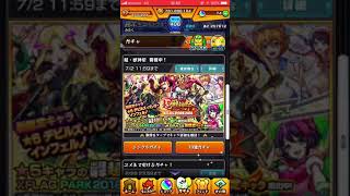 【モンスト】超獣神祭 10連\u0026星玉 2018年6月29日