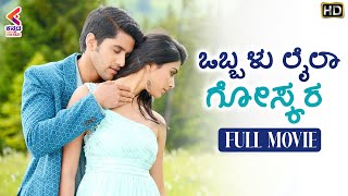 Obbalu Laila Goskara Full Movie HD | Naga Chaitanya | Pooja Hegde | Latest Kannada Dubbed Movies