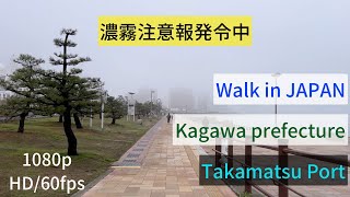 Walking the streets of JAPAN 香川県 高松市 サンポート高松を歩く@cheesegorilla467