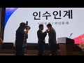 제2022 2023 국제와이즈맨한국지역 대경지구 총재 대구지방장 이취임식및코림카클럽 회장취임식