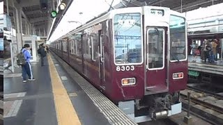 2015.12.06 阪急 8300系 8303F 準急 河原町 行き 到着 茨木市駅 阪急電車 阪急電鉄