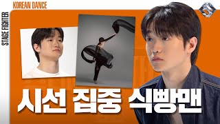 Korean Dance Park Jun Woo Character Clip #스테이지파이터 #stagefighter