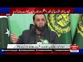 LIVE: Ata tara Important media Talk | Hum News | Breaking News